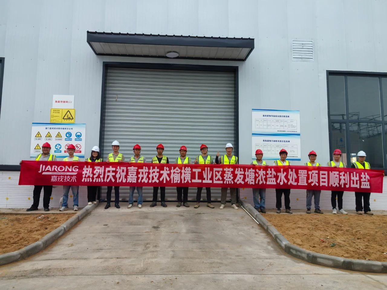 ÒøÓéÓÅÔ½»á7176111ÊÖÒÕÓÜºá¹¤ÒµÇøÎÛË®´¦Öóͷ£ÏîÄ¿ÑéÊÕ ÒøÓéÓÅÔ½»á7176111ÊÖÒÕÓÜºá¹¤ÒµÇøÎÛË®´¦Öóͷ£ÏîÄ¿ÑéÊÕ